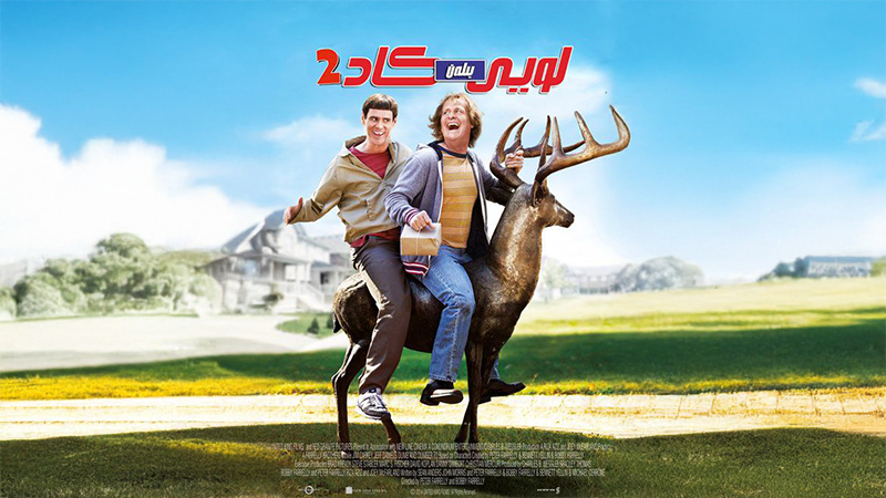 لويى بىلەن كاد 2